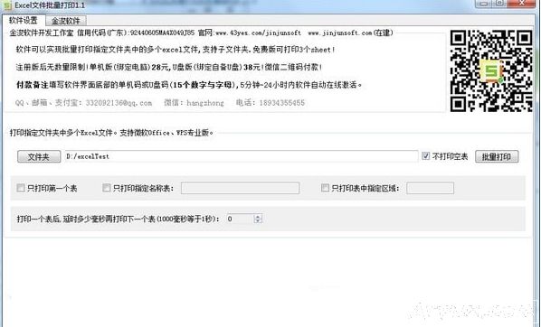 Excel�ļ�������ӡ����