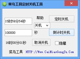���񹤾߶�ʱ�ػ�����