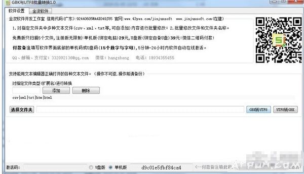 GBK��UTF8����ת������