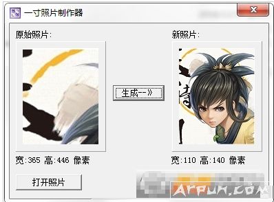 飞扬一寸照片制作器