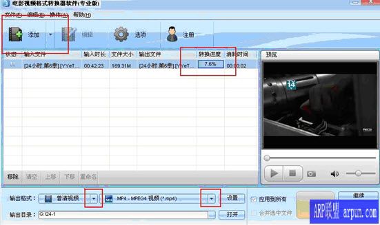 魔法苹果格式转换器