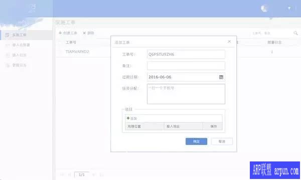 无线部署小助手