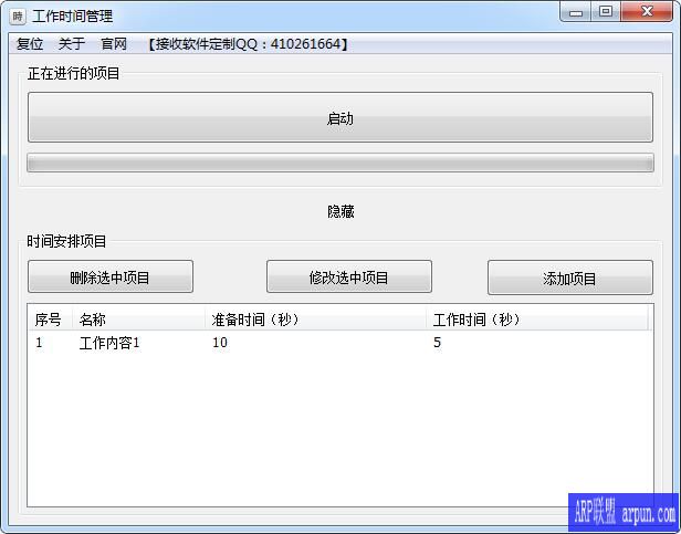 TimeMasterʱ���������