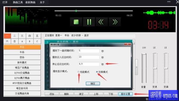 交谊舞曲播放器