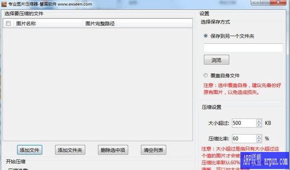 רҵͼƬѹËõÆ÷ Picture Compressor