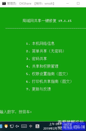 局域网共享批处理