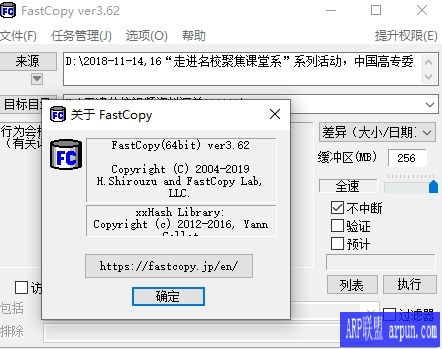 Fastcopy x64 汉化绿色