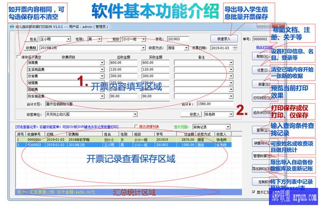 �׶�԰�տ��վݴ�ӡ����ע���