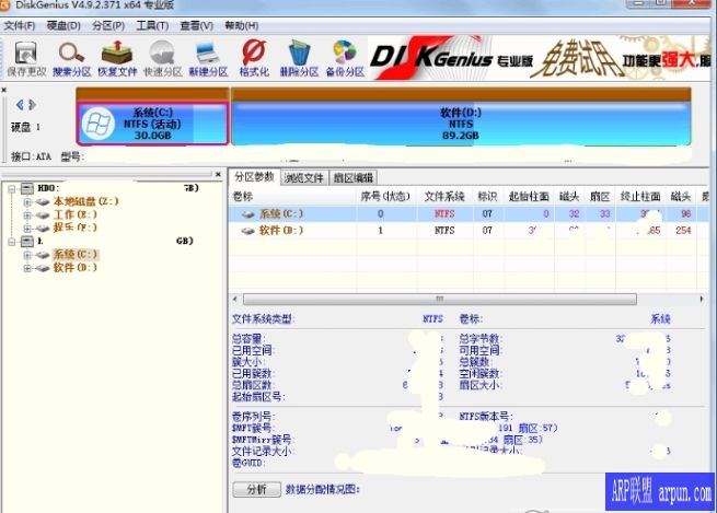 DG硬盘分区单文件版