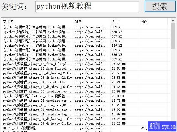 没毛病云搜神器