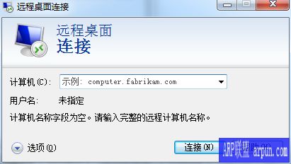3389终端管理软件