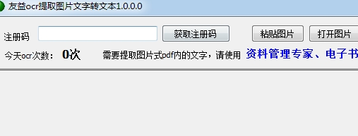 ����ocr��ȡͼƬ��������