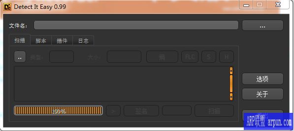 Detect it Easy(壳探测多功能工具)