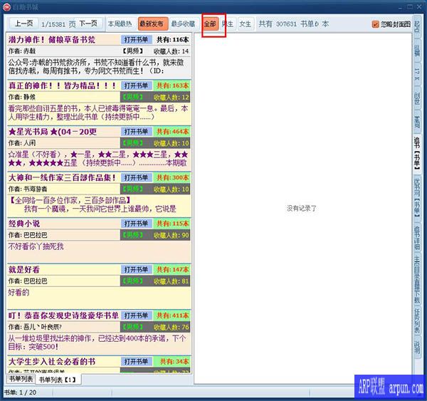 �������4վ��һ��