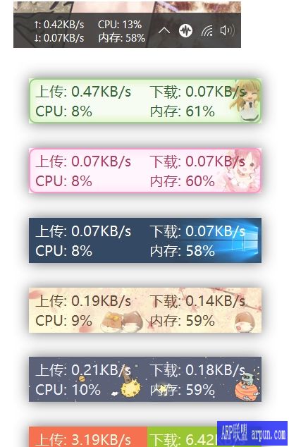 TrafficMonitor 电脑CPU内存查看软件