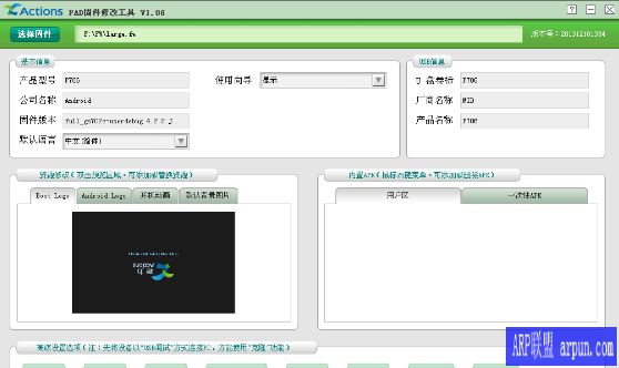 mp3固件提取工具