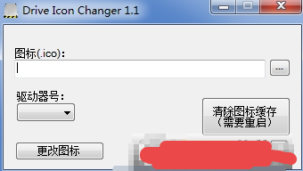 Ӳ�̷���ͼ�������Drive Icon Changer