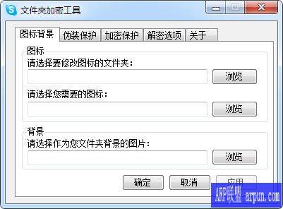 简单文件夹加密工具