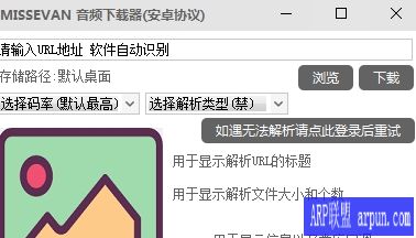 MISSEVAN音频下载器