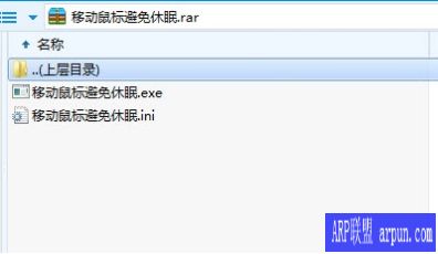 Win可以防止睡眠软件