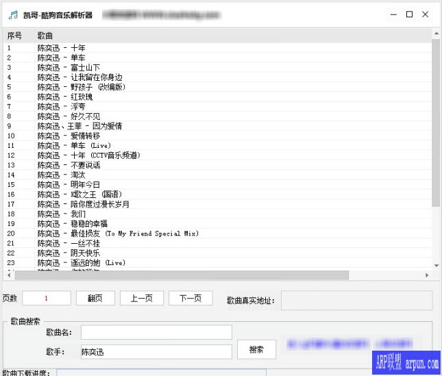 香菜酷狗音乐解析器