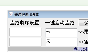 ��ͨ���̼�ǿ��