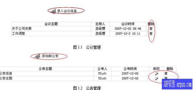 �칫�Զ�������ϵͳ Struts1.1 Hibernate3.0 SQLServer