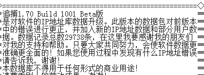 Oicqsniffer抓捕对方IP和端口