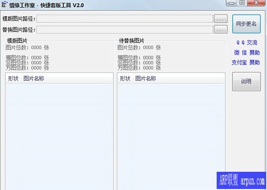 快捷套版工具Express Set Tool