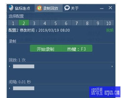 鼠标单击记录工具
