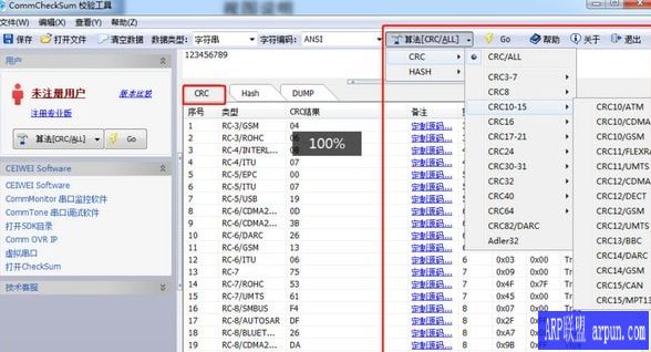 CommCheckSum校验工具