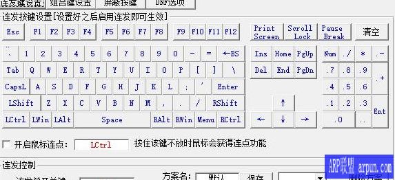 dnf连发工具哪个好用 DP连发