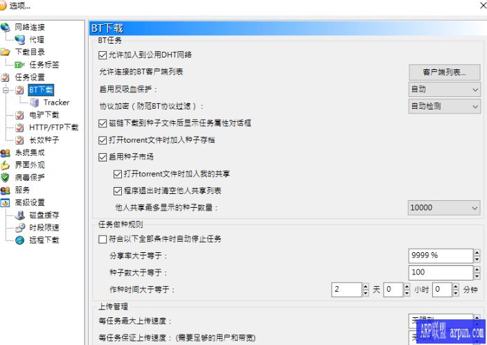 BitComet Stable  ��������ȫ���ܽ���������