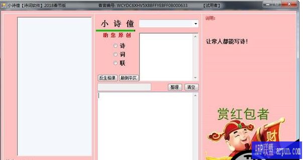 小诗僮作诗工具