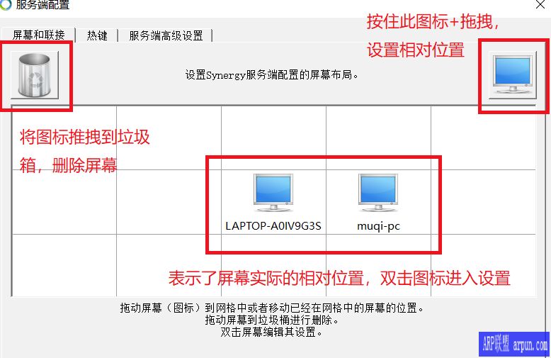 多台电脑一个鼠标同时控制synergy