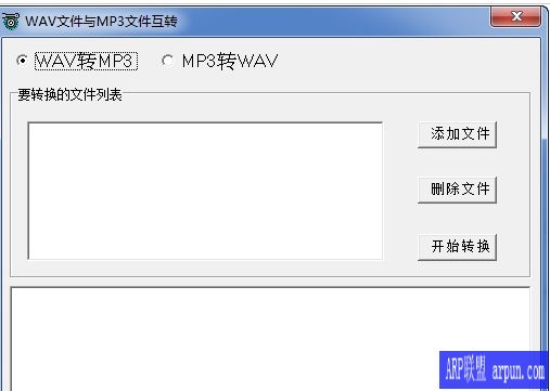 免费wav转mp3工具