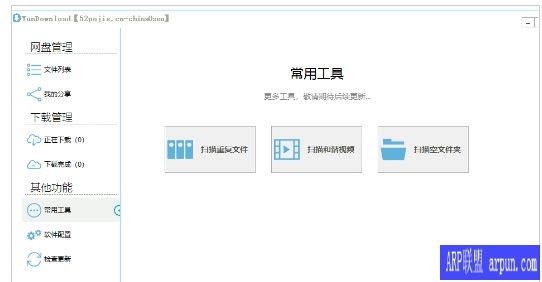 YunDownload���ð����ŷ�����ʾϵͳ����
