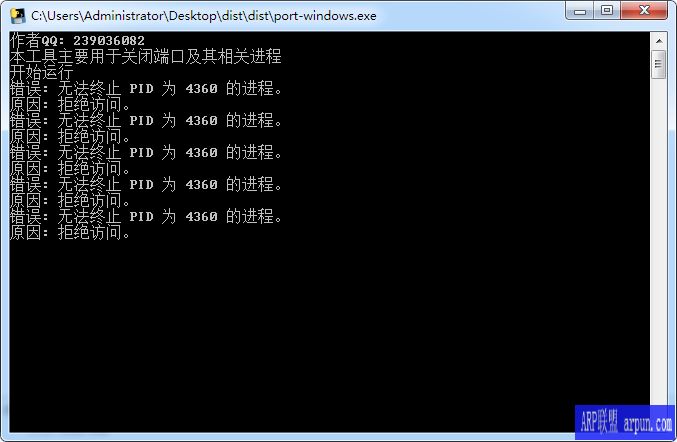 主机端口关闭工具