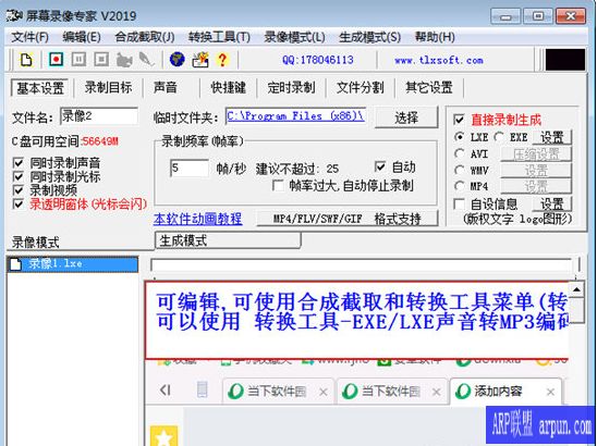 屏幕录像专家2019注册