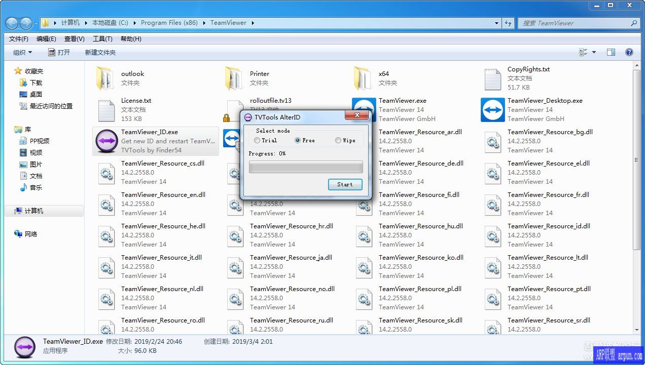 远程软件TeamViewer修改ID工具TVTools AlterID