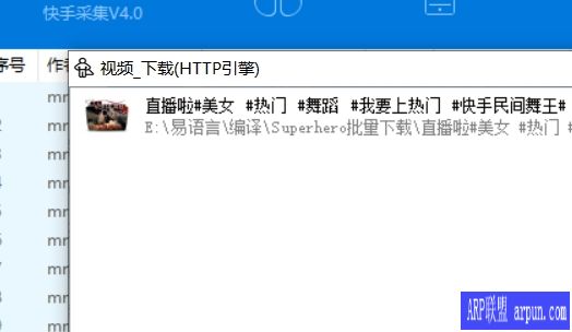 Superhero快手热门作品采集视频工具