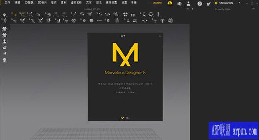 Marvelous Designer 8补丁