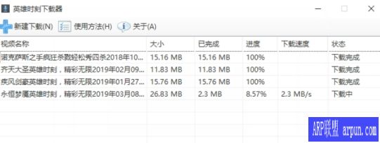LOL英雄时刻下载器