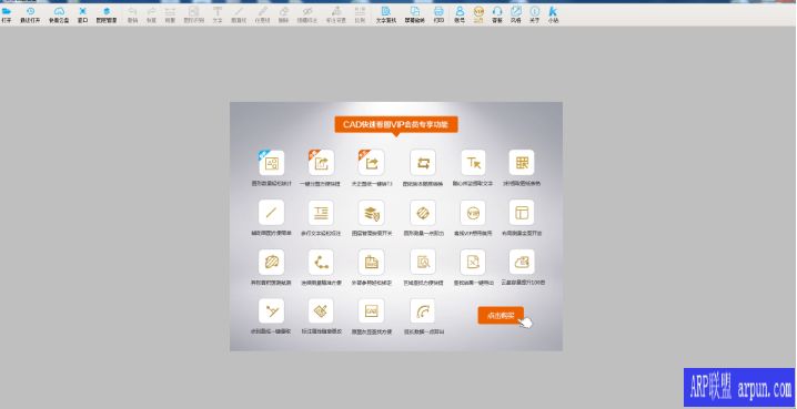 CAD快速看图会员版