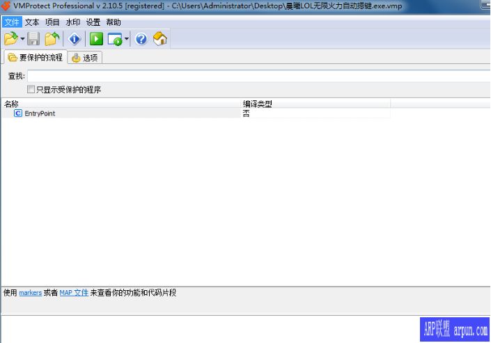 vmp加壳vmp加壳软件_Virbox Protector