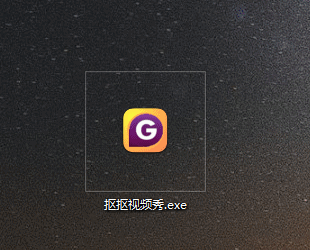 录屏幕生成gif图片