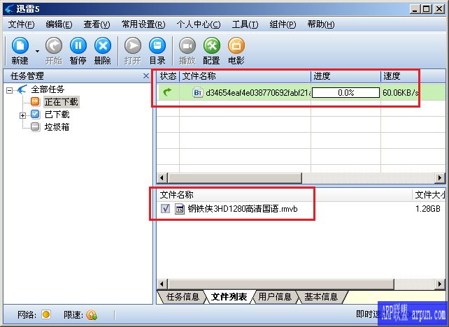 迅雷v5.8.14.706汶川地震周年纪念完美版
