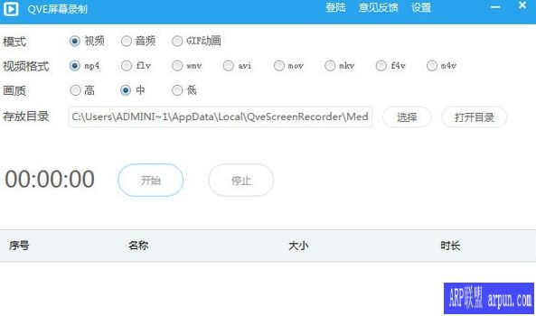 QVE屏幕录制 高清视频录制工具