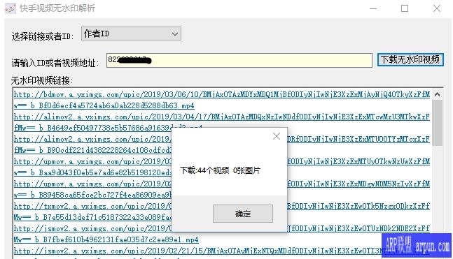 快手视频无水印解析
