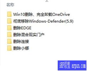 微软win10电脑卸载系统内置卸载工具